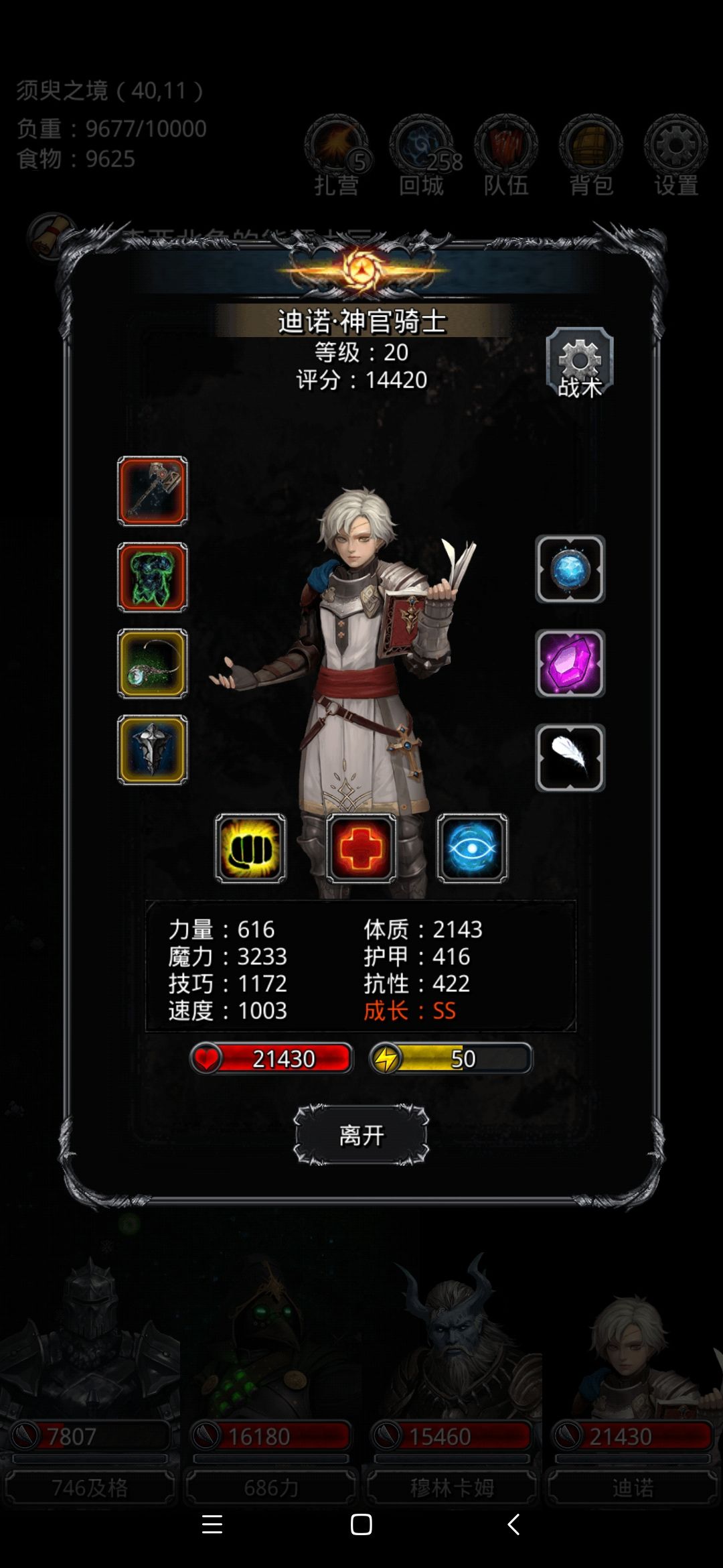 《地下城堡2》99锻森林之子挂机攻略 《地下城堡2》99锻森林之子挂机攻略