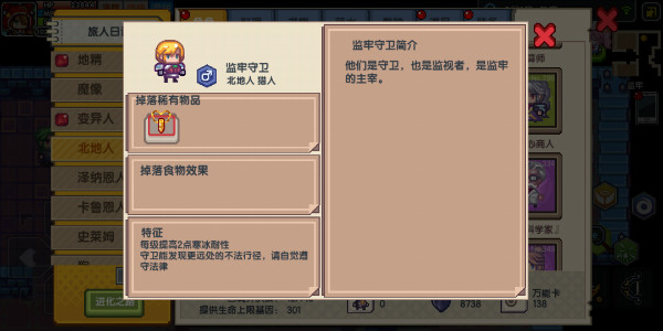 《伊洛纳elona》传世之宝——《马格兰》装备介绍 《伊洛纳elona》传世之宝——《马格兰》装备介绍