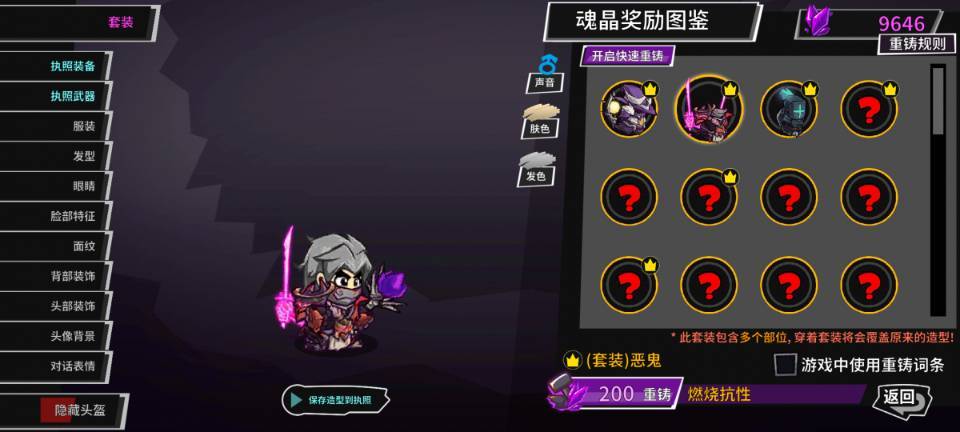 《失落城堡手游》【周年庆新版本】失落城堡套装属性重铸解析 《失落城堡手游》【周年庆新版本】失落城堡套装属性重铸解析