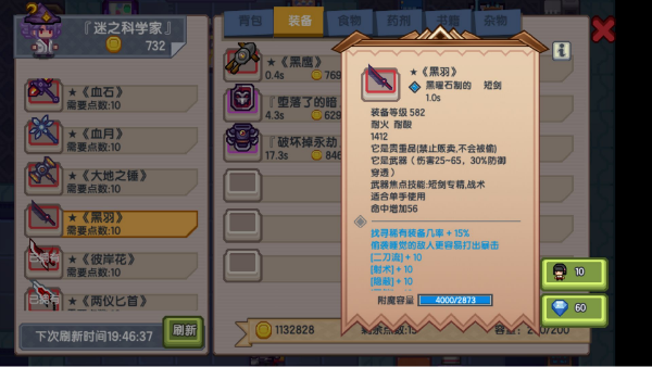 《伊洛纳elona》游荡者珍宝——《黑羽》武器介绍,附获取秘籍 《伊洛纳elona》游荡者珍宝——《黑羽》武器介绍,附获取秘籍