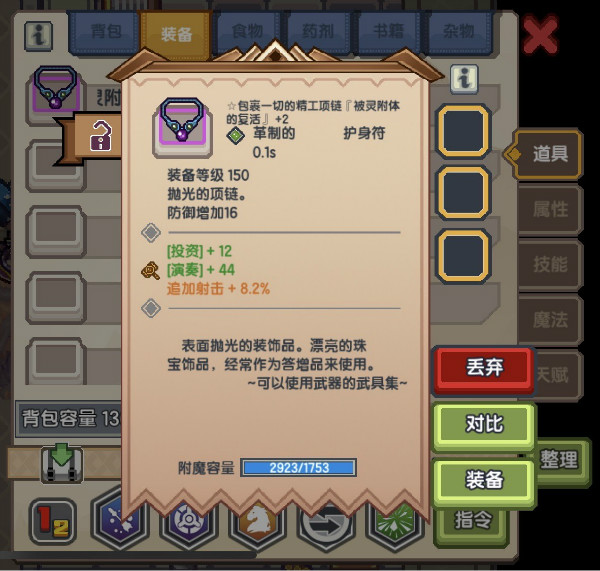 《伊洛纳elona》学会这招,快速完成“名垂青史的演出” 《伊洛纳elona》学会这招,快速完成“名垂青史的演出”