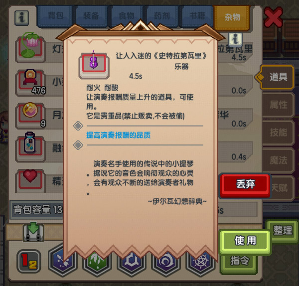 《伊洛纳elona》学会这招,快速完成“名垂青史的演出” 《伊洛纳elona》学会这招,快速完成“名垂青史的演出”