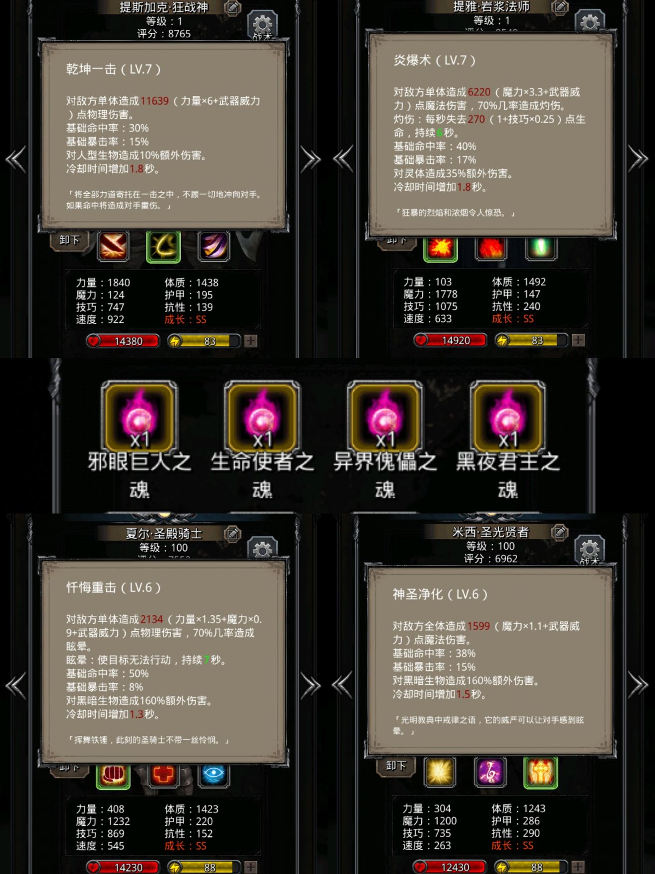 《地下城堡2》裂隙52-55连通,个人记录贴~ 《地下城堡2》裂隙52-55连通,个人记录贴~