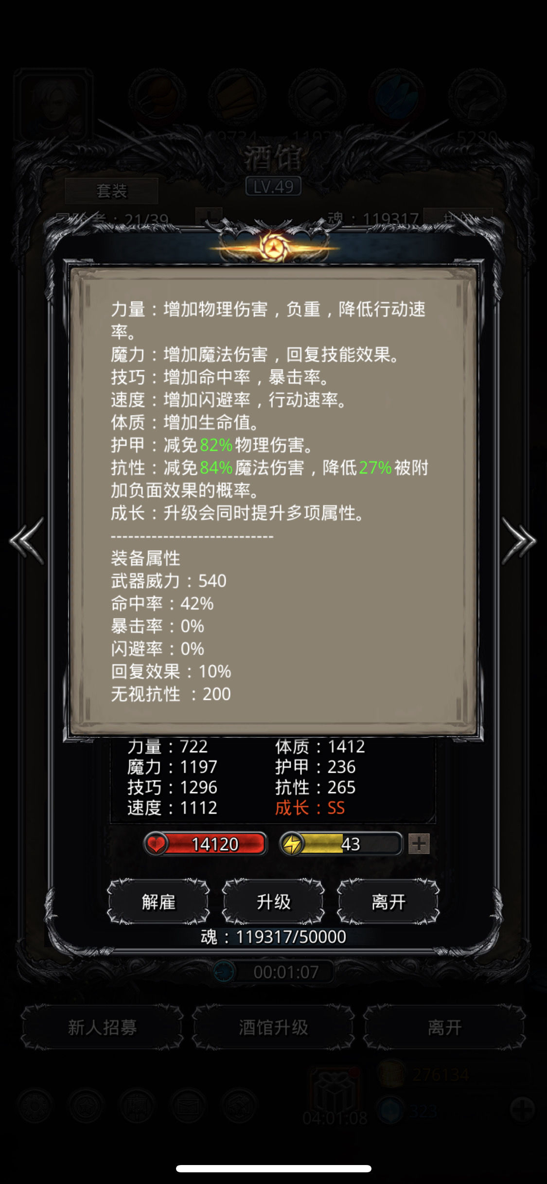 《地下城堡2》裂缝60 《地下城堡2》裂缝60