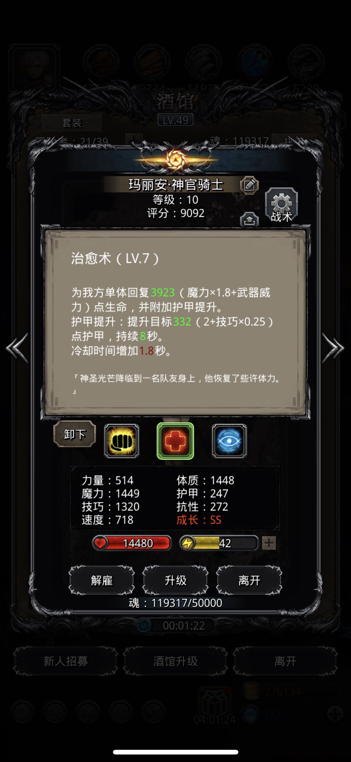 《地下城堡2》裂缝60 《地下城堡2》裂缝60