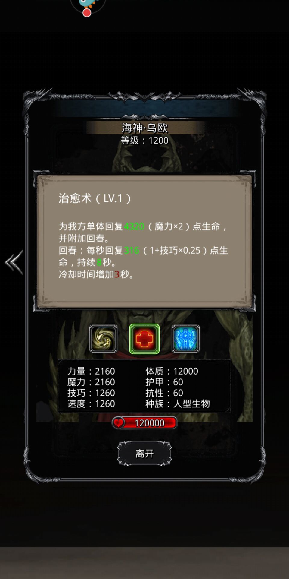 《地下城堡2》迷雾岛水光高稳定通关攻略 《地下城堡2》迷雾岛水光高稳定通关攻略