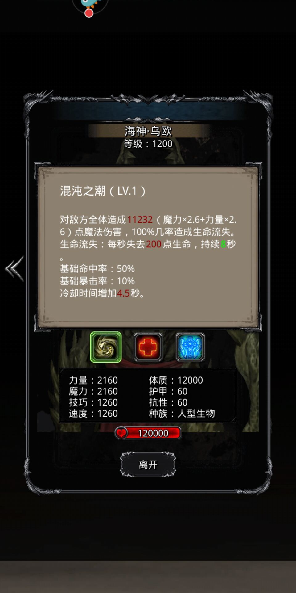 《地下城堡2》迷雾岛水光高稳定通关攻略 《地下城堡2》迷雾岛水光高稳定通关攻略