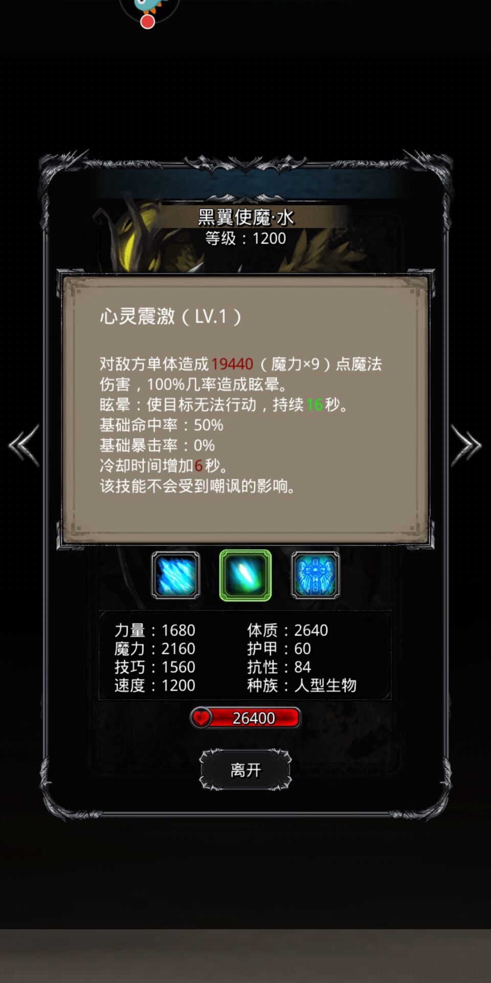 《地下城堡2》迷雾岛水光高稳定通关攻略 《地下城堡2》迷雾岛水光高稳定通关攻略