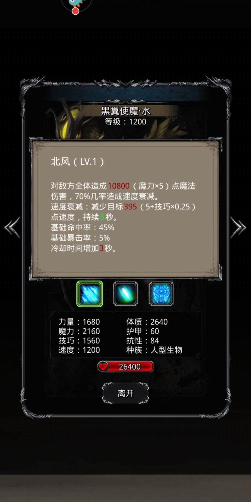 《地下城堡2》迷雾岛水光高稳定通关攻略 《地下城堡2》迷雾岛水光高稳定通关攻略