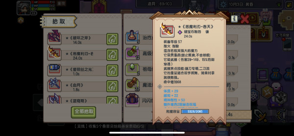 《伊洛纳elona》兄弟之镰——《恶魔利刃-吞天》武器介绍 《伊洛纳elona》兄弟之镰——《恶魔利刃-吞天》武器介绍