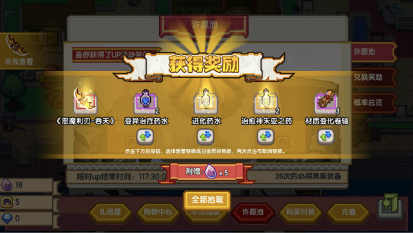 《伊洛纳elona》兄弟之镰——《恶魔利刃-吞天》武器介绍 《伊洛纳elona》兄弟之镰——《恶魔利刃-吞天》武器介绍