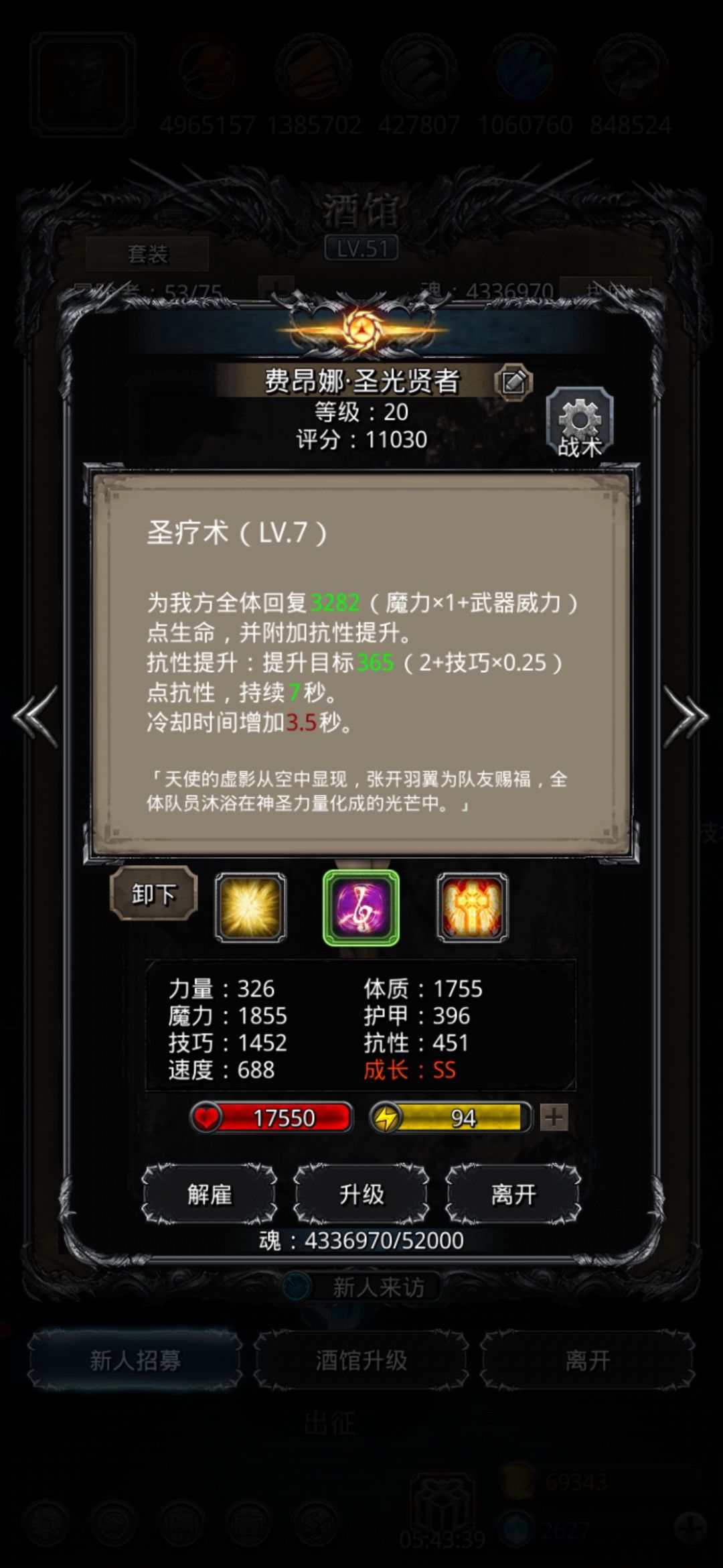 《地下城堡2》带小弟噬魂者终于过了 《地下城堡2》带小弟噬魂者终于过了