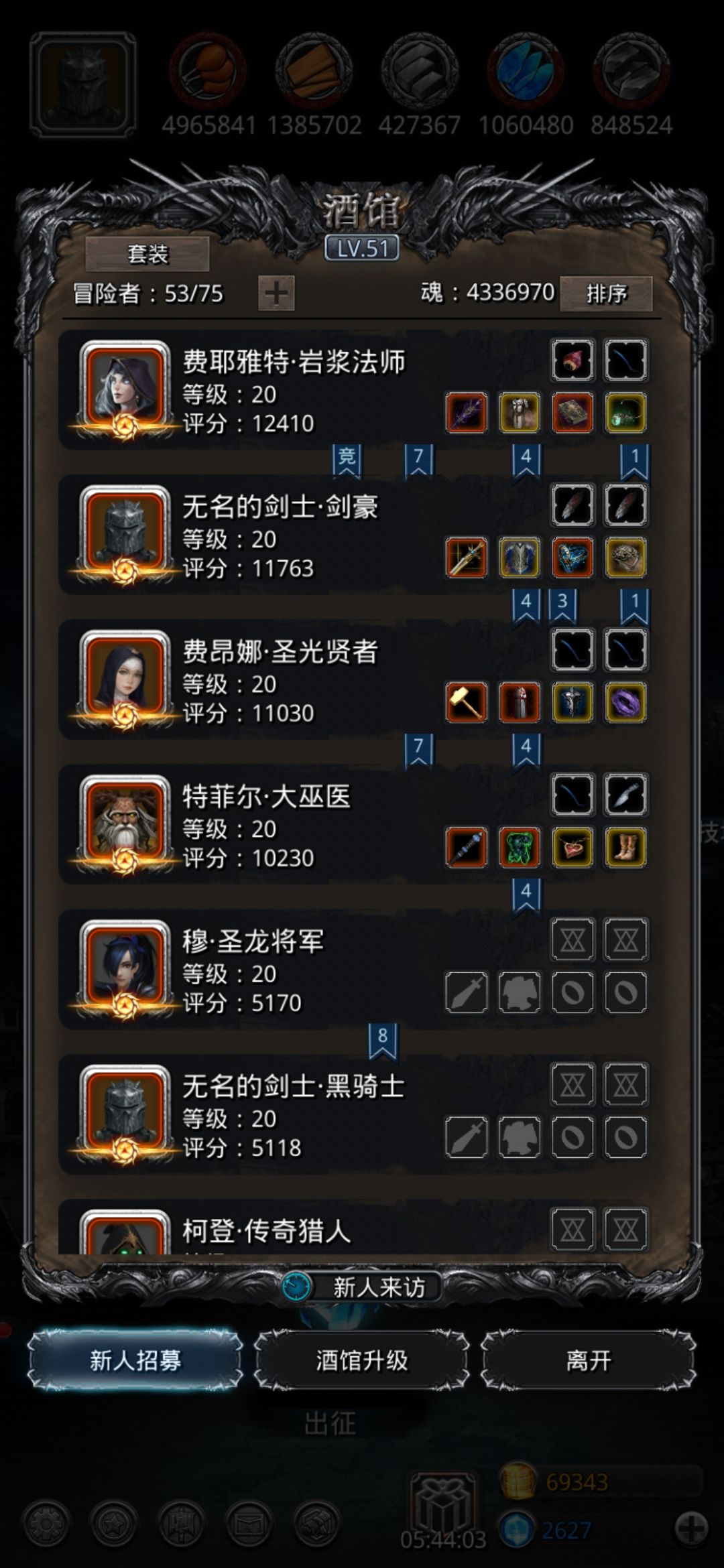 《地下城堡2》带小弟噬魂者终于过了 《地下城堡2》带小弟噬魂者终于过了