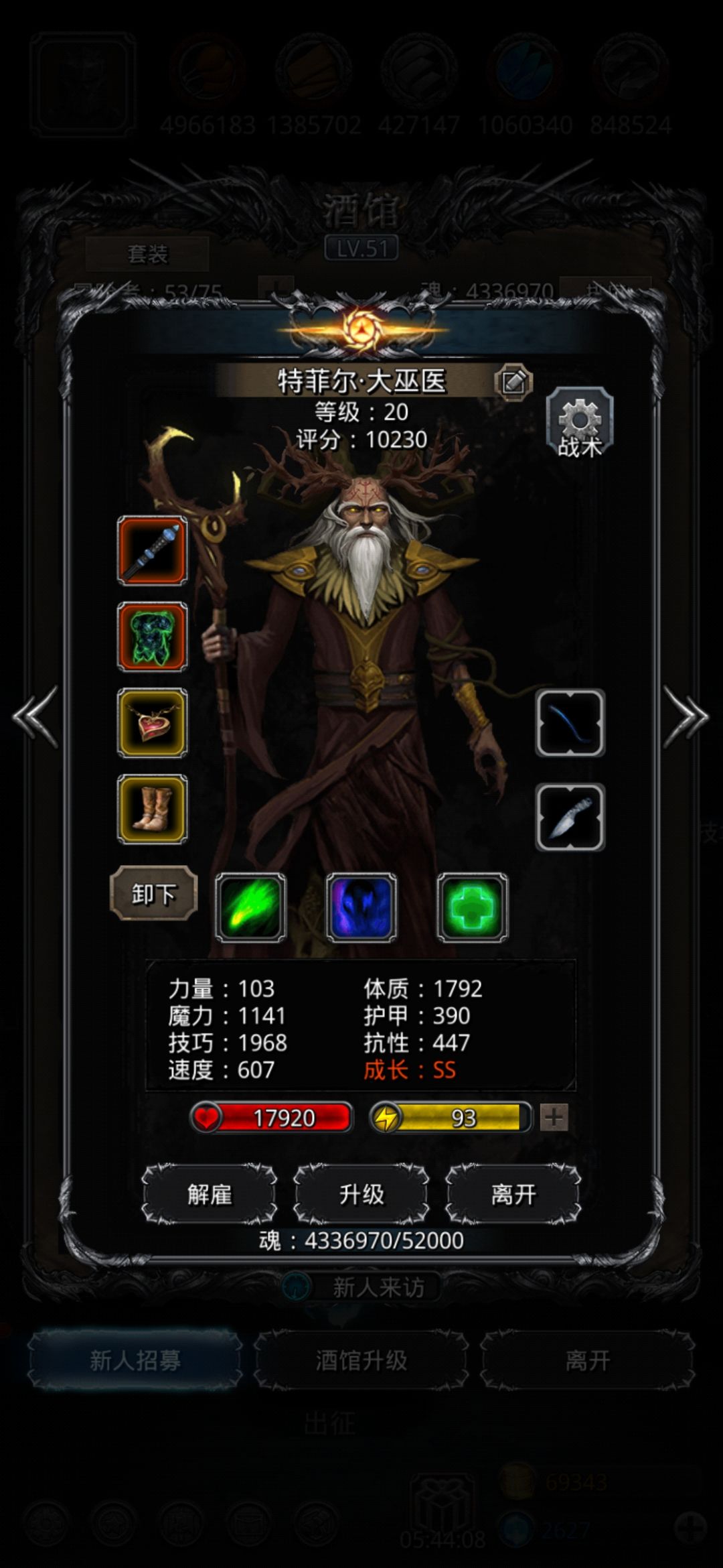 《地下城堡2》带小弟噬魂者终于过了 《地下城堡2》带小弟噬魂者终于过了