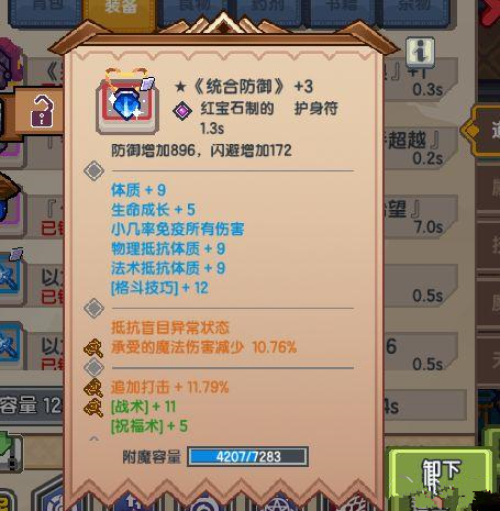 《伊洛纳elona》魔免制作方案 魔免装备制作技巧分享 《伊洛纳elona》魔免制作方案 魔免装备制作技巧分享