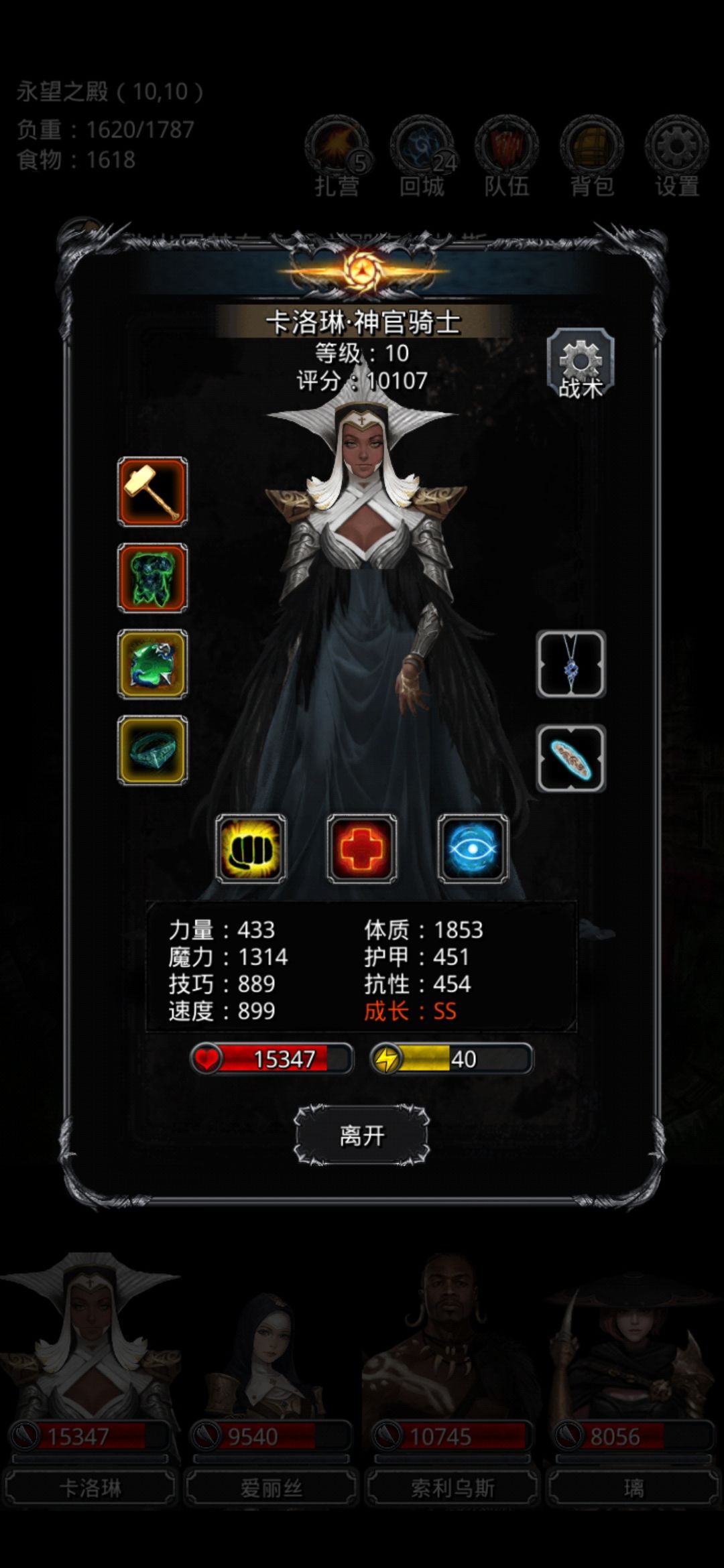 《地下城堡2》图18终于破门了 《地下城堡2》图18终于破门了