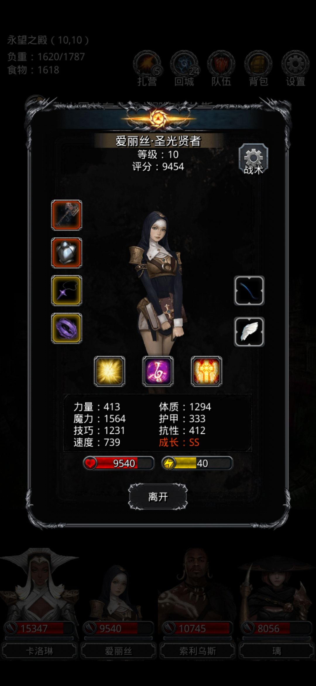 《地下城堡2》图18终于破门了 《地下城堡2》图18终于破门了