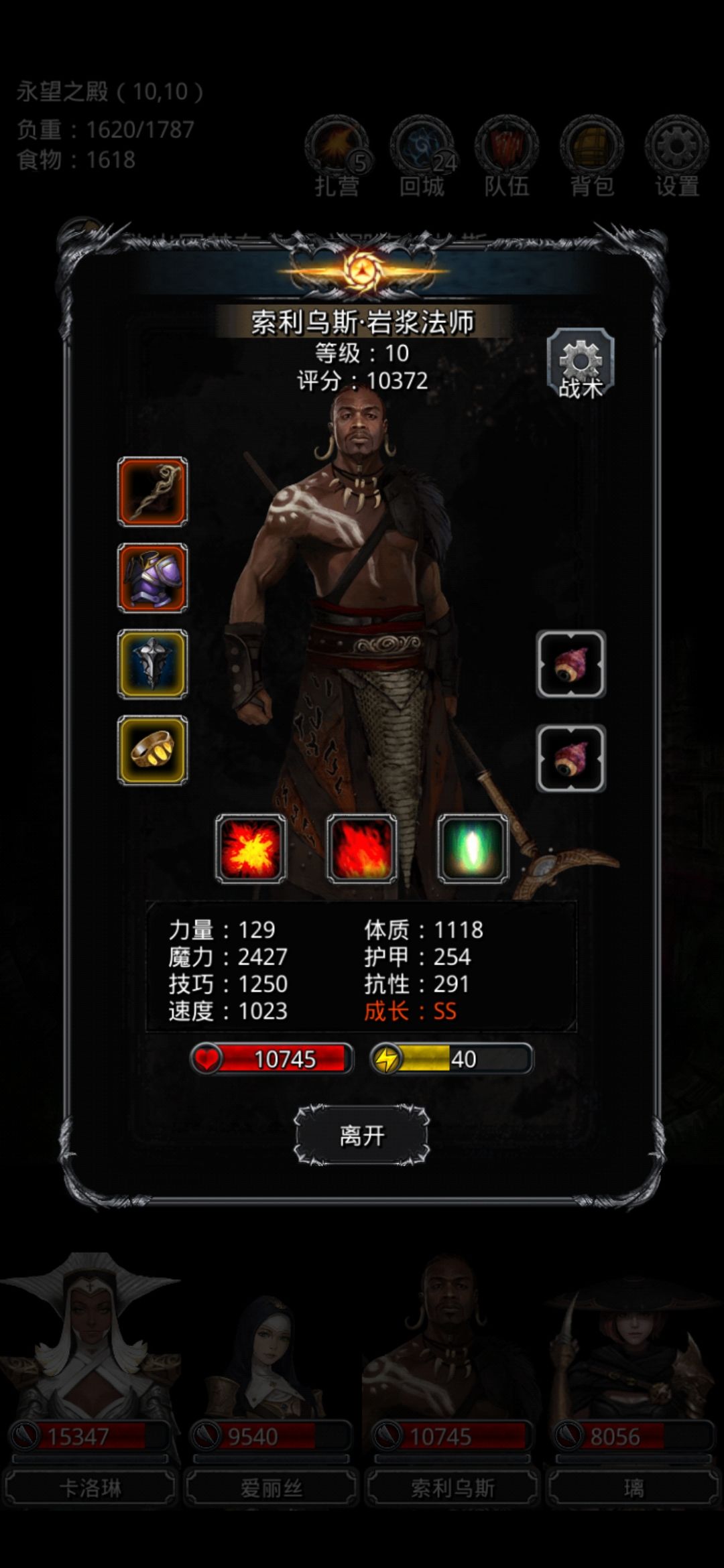 《地下城堡2》图18终于破门了 《地下城堡2》图18终于破门了