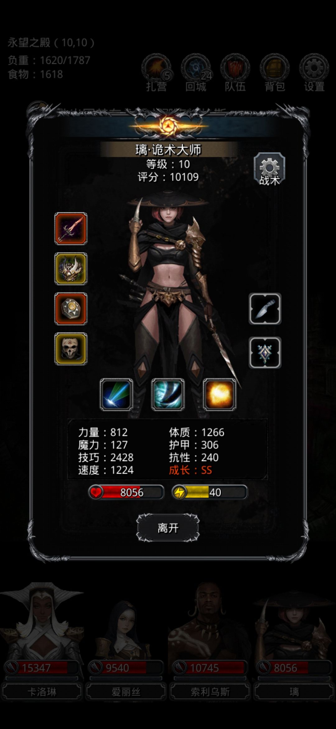 《地下城堡2》图18终于破门了 《地下城堡2》图18终于破门了