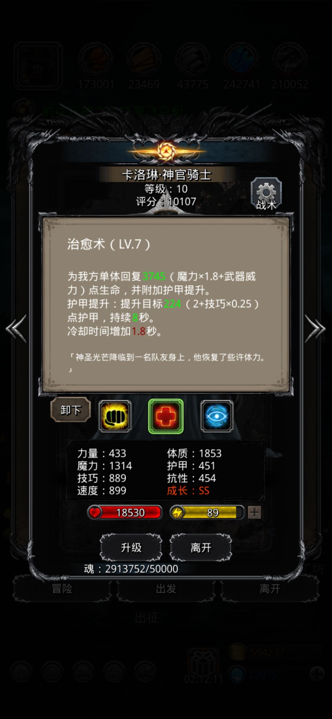 《地下城堡2》图18终于破门了 《地下城堡2》图18终于破门了