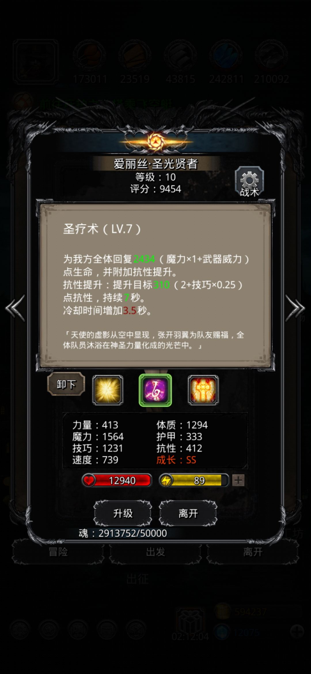 《地下城堡2》图18终于破门了 《地下城堡2》图18终于破门了