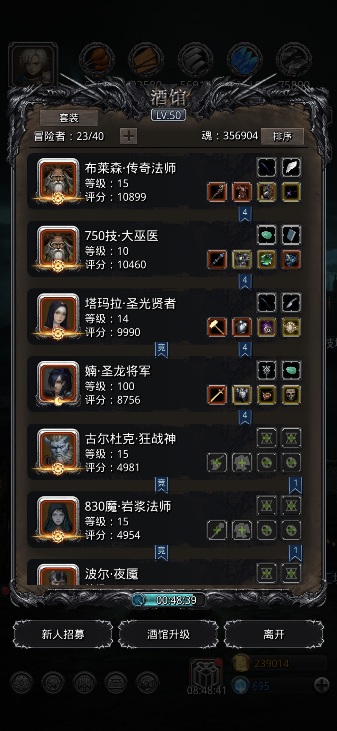 《地下城堡2》图18影兽 低配 月阶圣龙 《地下城堡2》图18影兽 低配 月阶圣龙