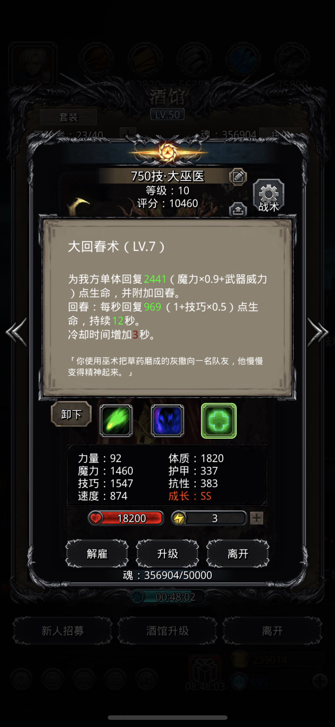 《地下城堡2》图18影兽 低配 月阶圣龙 《地下城堡2》图18影兽 低配 月阶圣龙