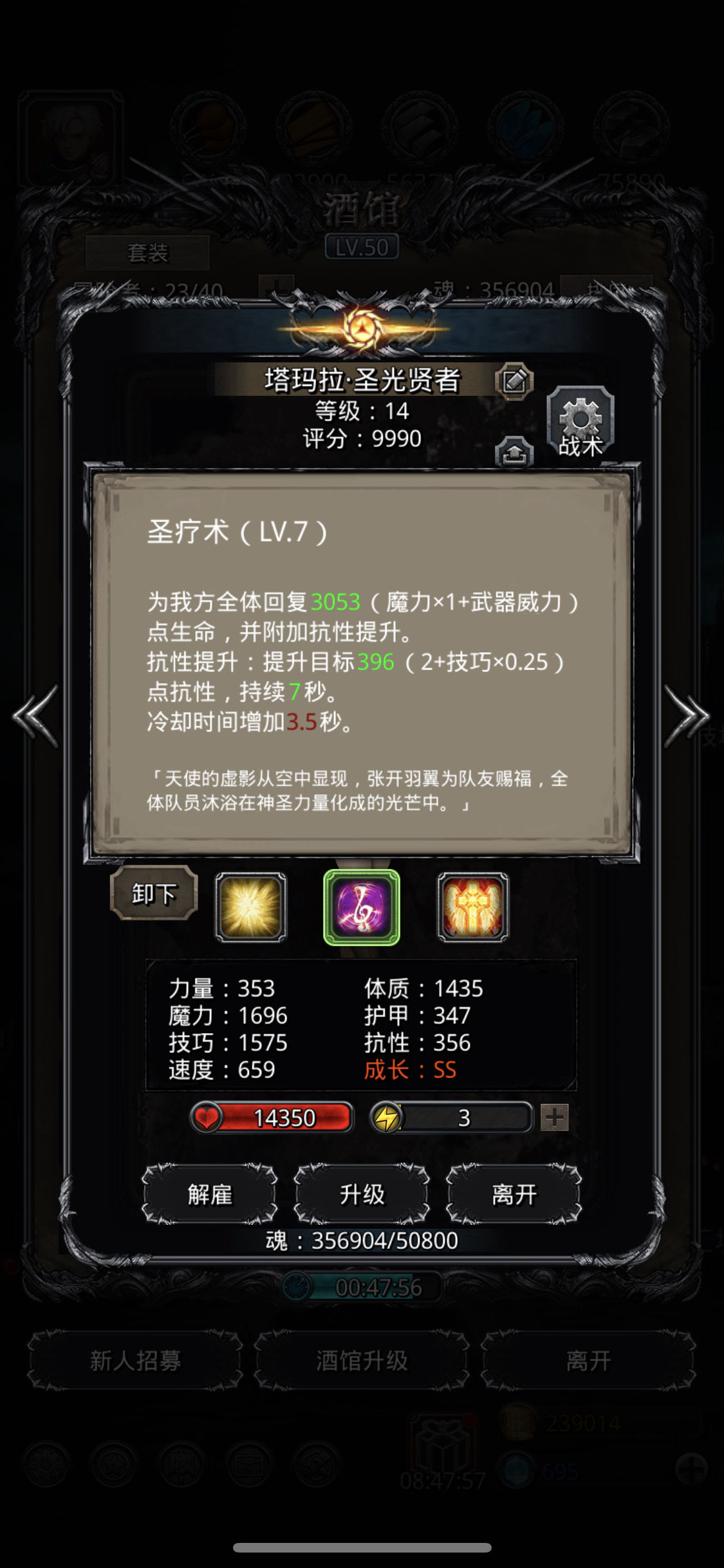 《地下城堡2》图18影兽 低配 月阶圣龙 《地下城堡2》图18影兽 低配 月阶圣龙