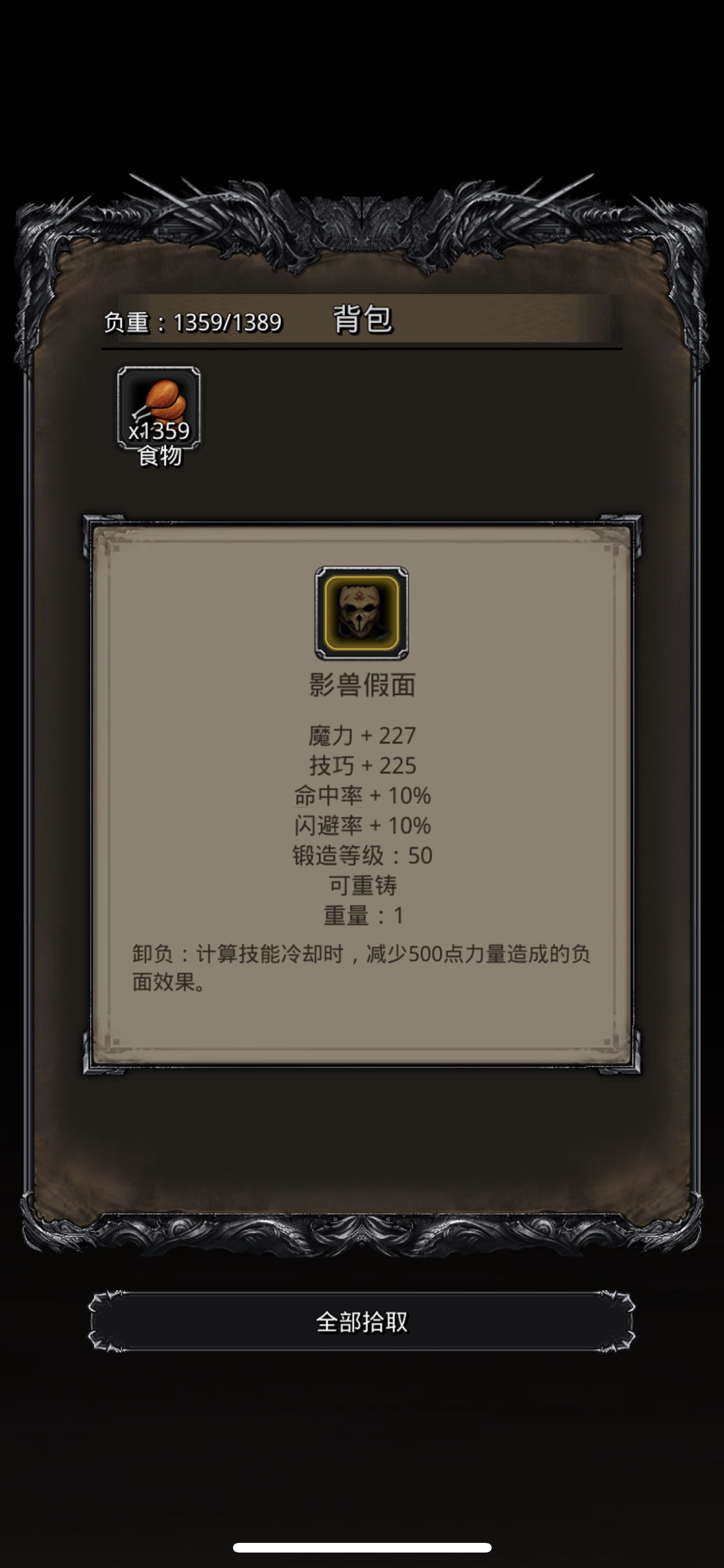 《地下城堡2》图18影兽 低配 月阶圣龙 《地下城堡2》图18影兽 低配 月阶圣龙