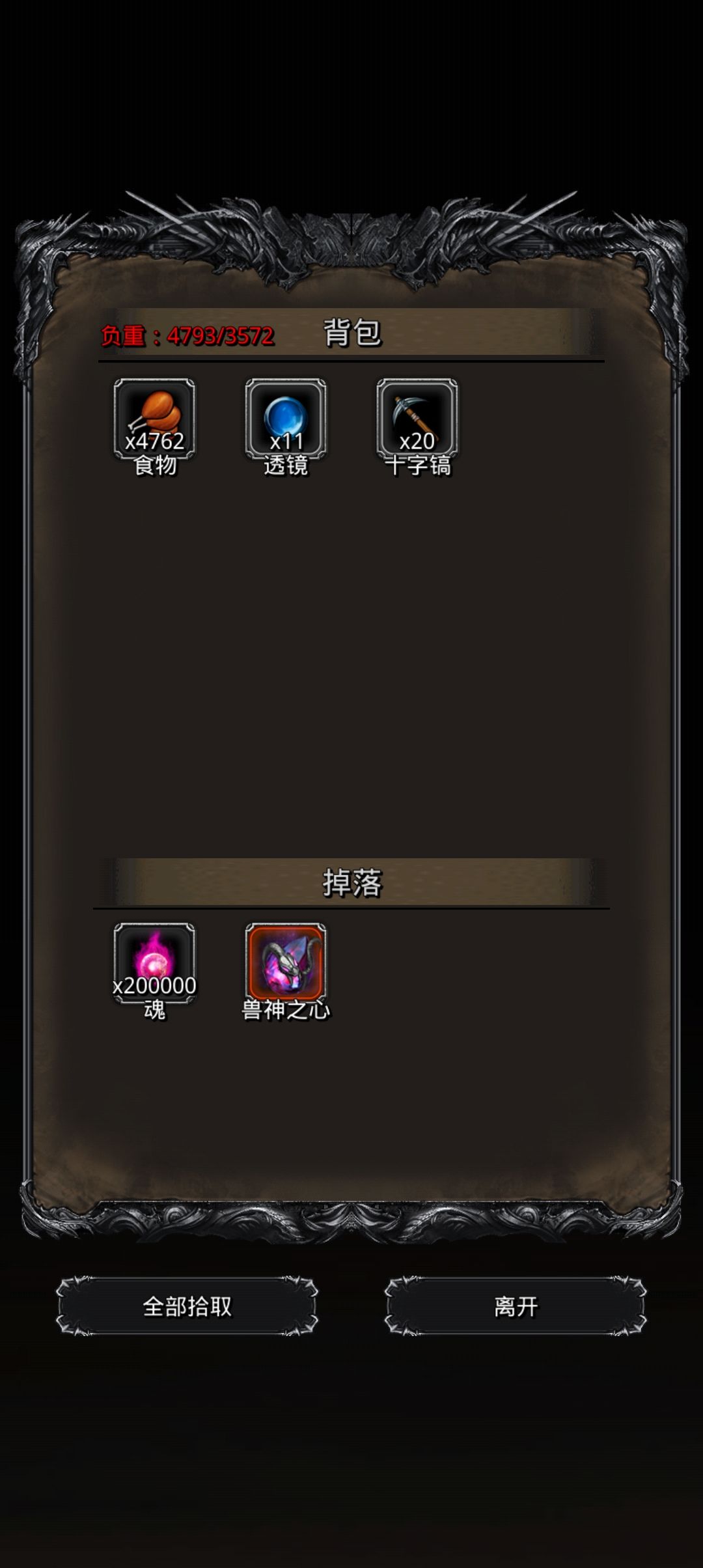 《地下城堡2》无骑士头低配35分钟过西比拉 《地下城堡2》无骑士头低配35分钟过西比拉