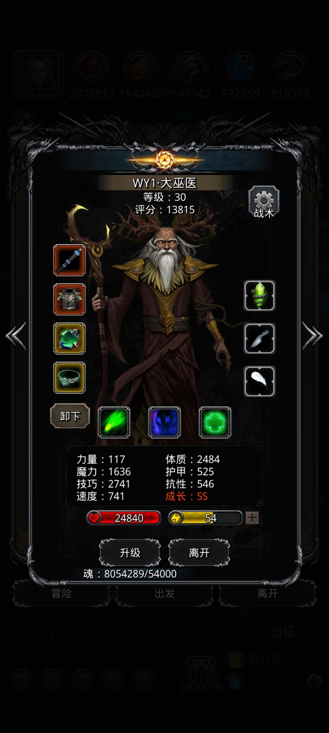 《地下城堡2》无骑士头低配35分钟过西比拉 《地下城堡2》无骑士头低配35分钟过西比拉