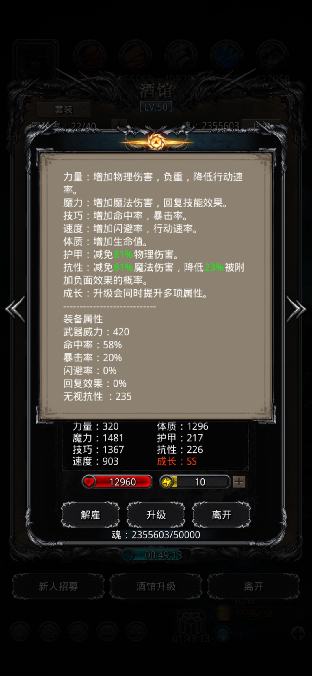 《地下城堡2》裂隙60也没想象中的难啊 《地下城堡2》裂隙60也没想象中的难啊