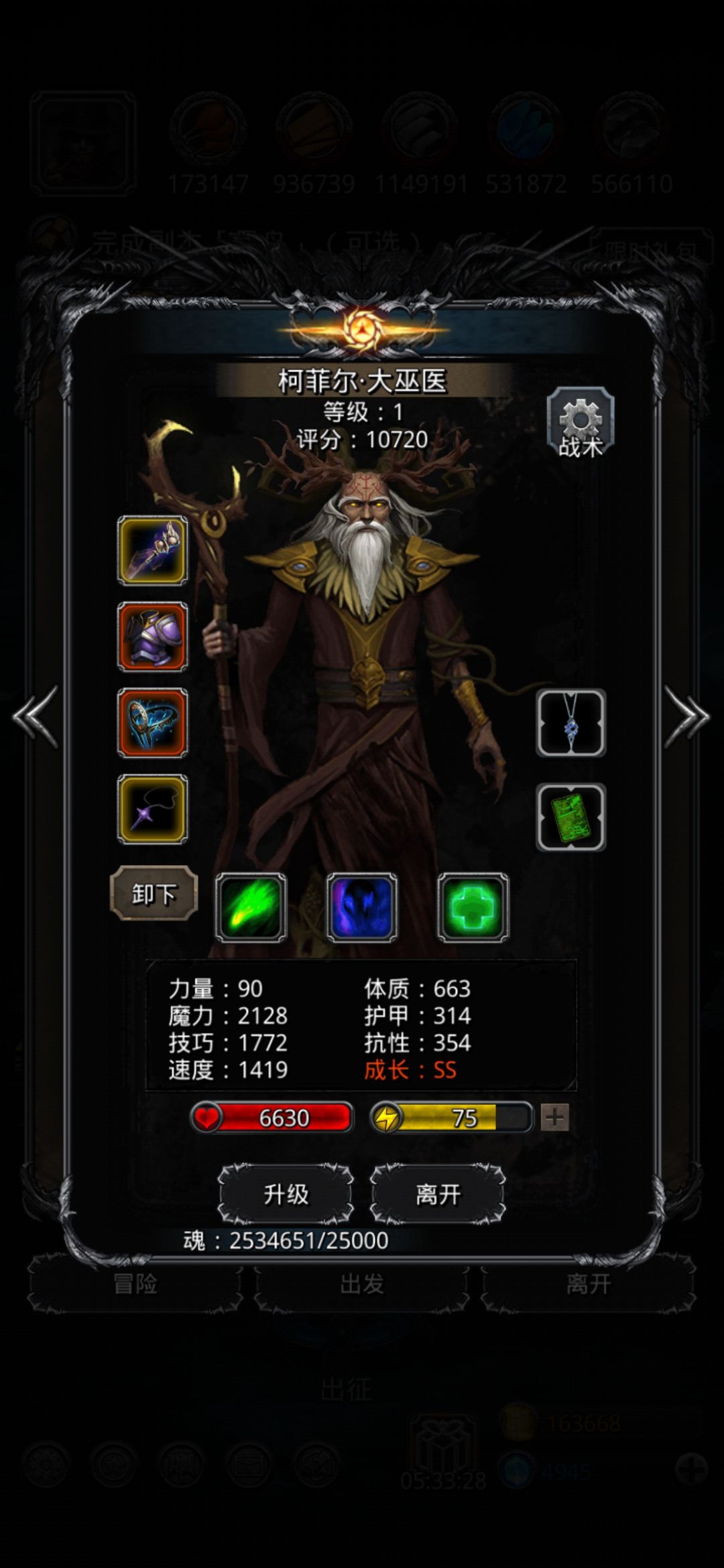 《地下城堡2》生命源兽一次过 《地下城堡2》生命源兽一次过