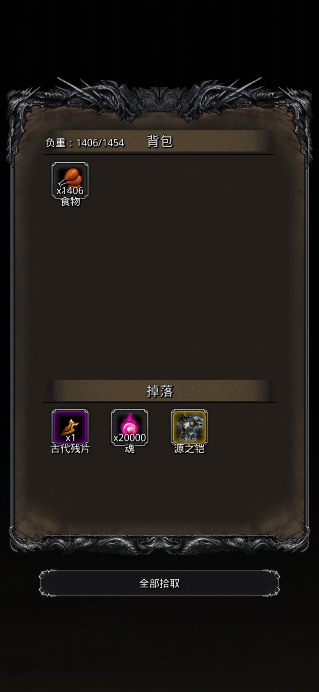 《地下城堡2》生命源兽一次过 《地下城堡2》生命源兽一次过