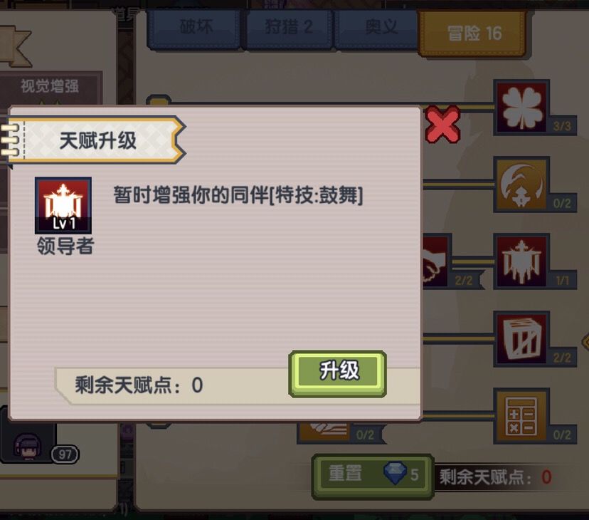 《伊洛纳elona》关于天赋特技-鼓舞 的研究 《伊洛纳elona》关于天赋特技-鼓舞 的研究