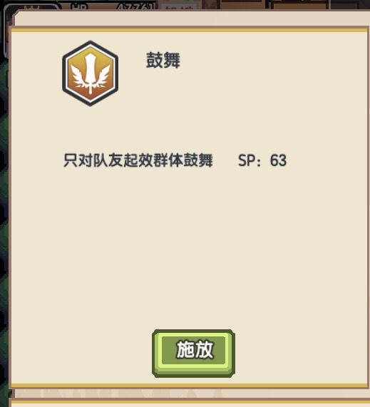 《伊洛纳elona》关于天赋特技-鼓舞 的研究 《伊洛纳elona》关于天赋特技-鼓舞 的研究