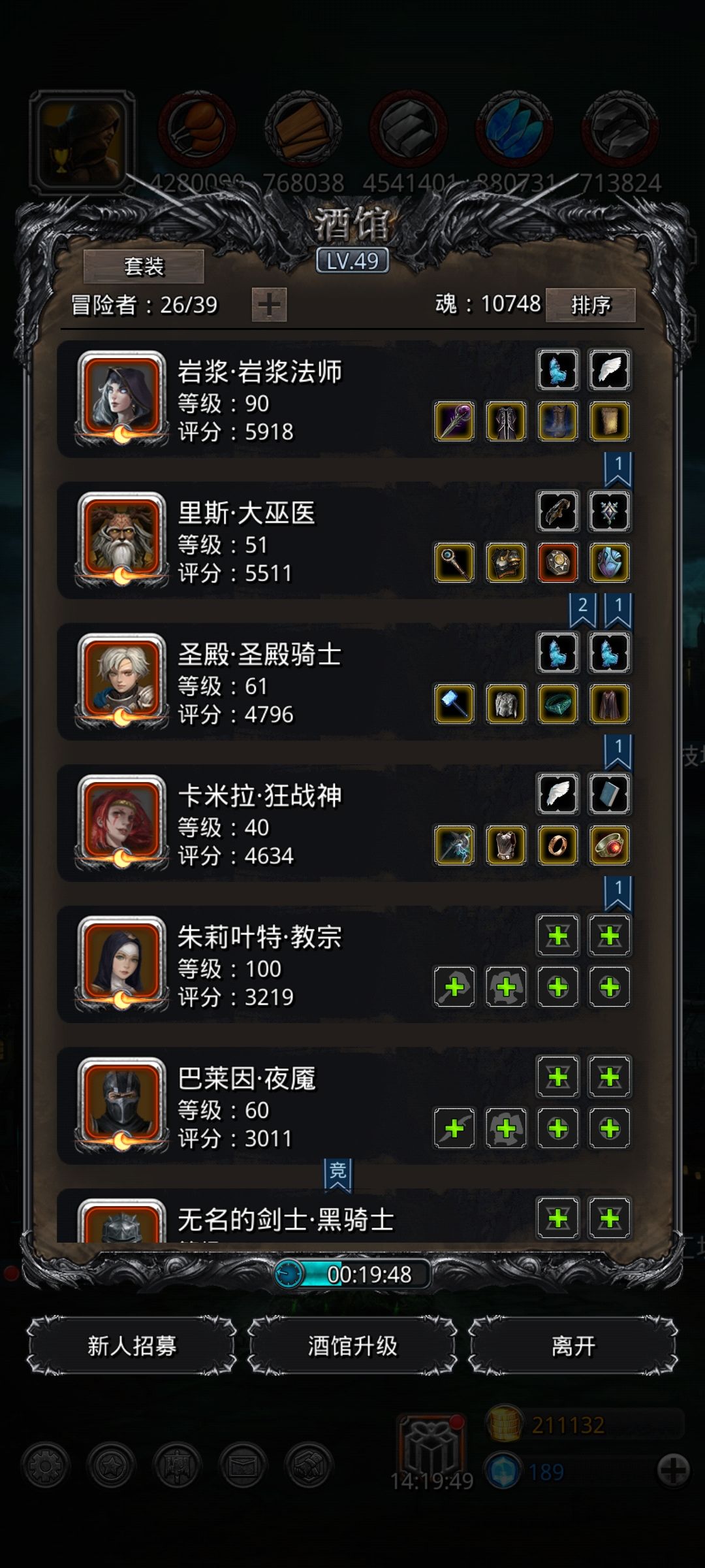 《地下城堡2》迷雾岛单光,岩浆,巫医,圣殿,狂战 《地下城堡2》迷雾岛单光,岩浆,巫医,圣殿,狂战