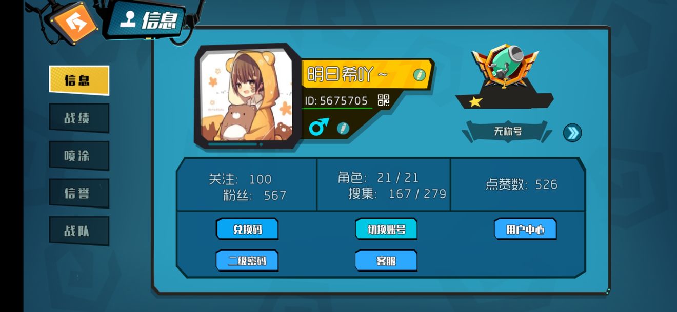 《奇葩战斗家》对明日希队友玩法的补充(对泪洸大佬帖子的) 《奇葩战斗家》对明日希队友玩法的补充(对泪洸大佬帖子的)