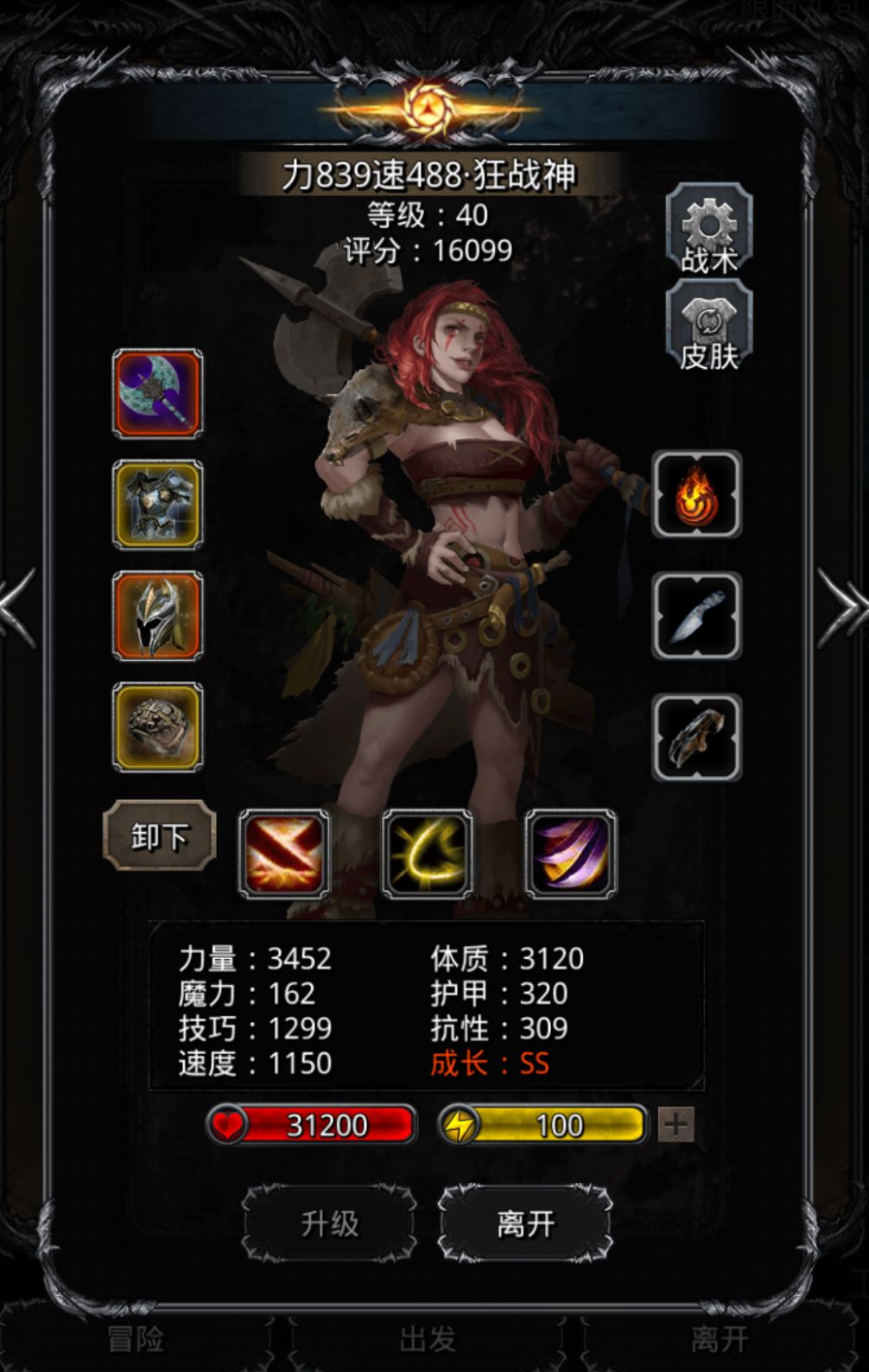 《地下城堡2》战力测试SSS 《地下城堡2》战力测试SSS