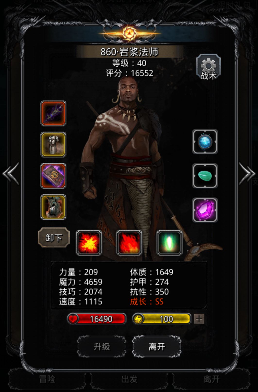 《地下城堡2》战力测试SSS 《地下城堡2》战力测试SSS