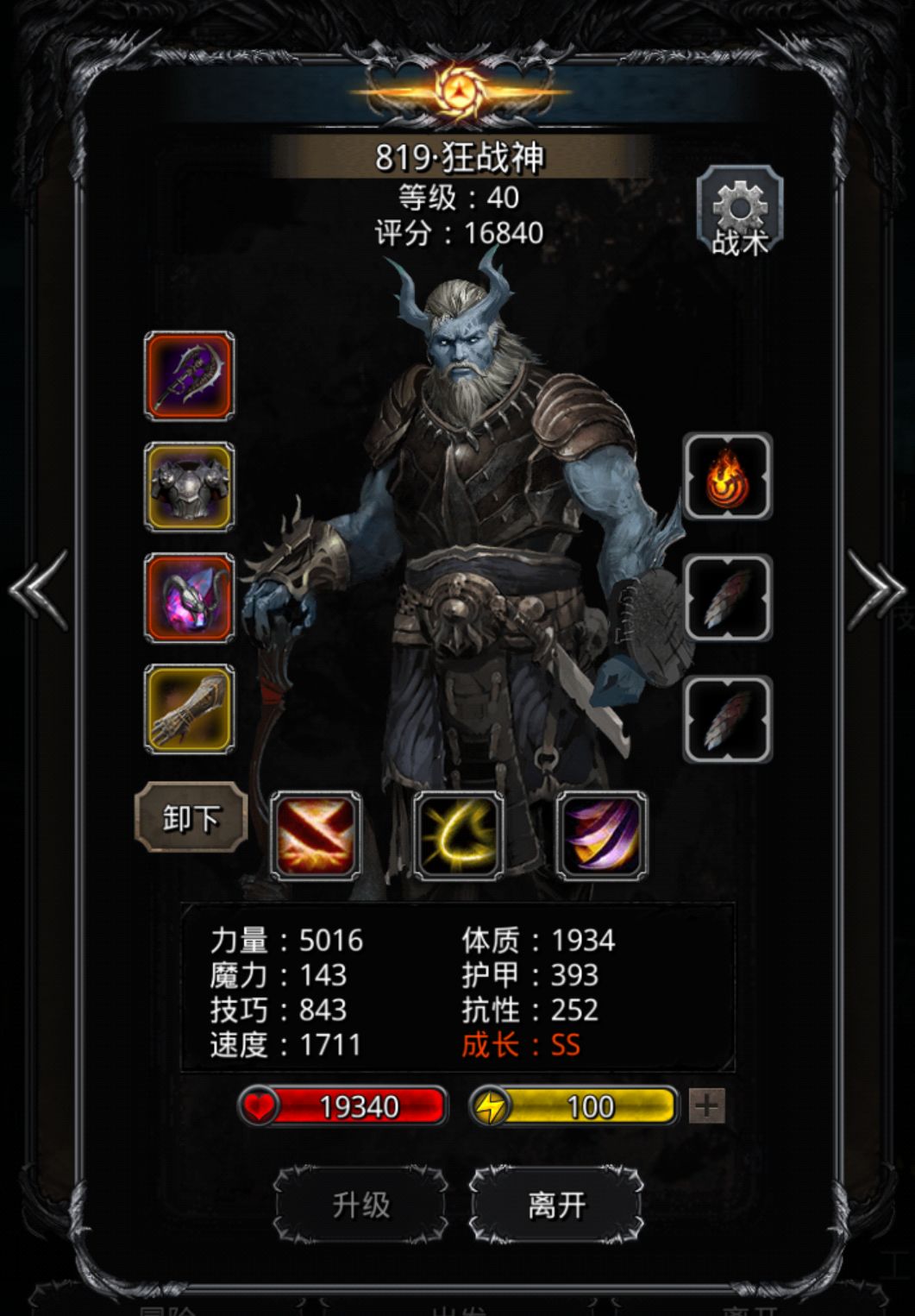 《地下城堡2》战力测试SSS 《地下城堡2》战力测试SSS