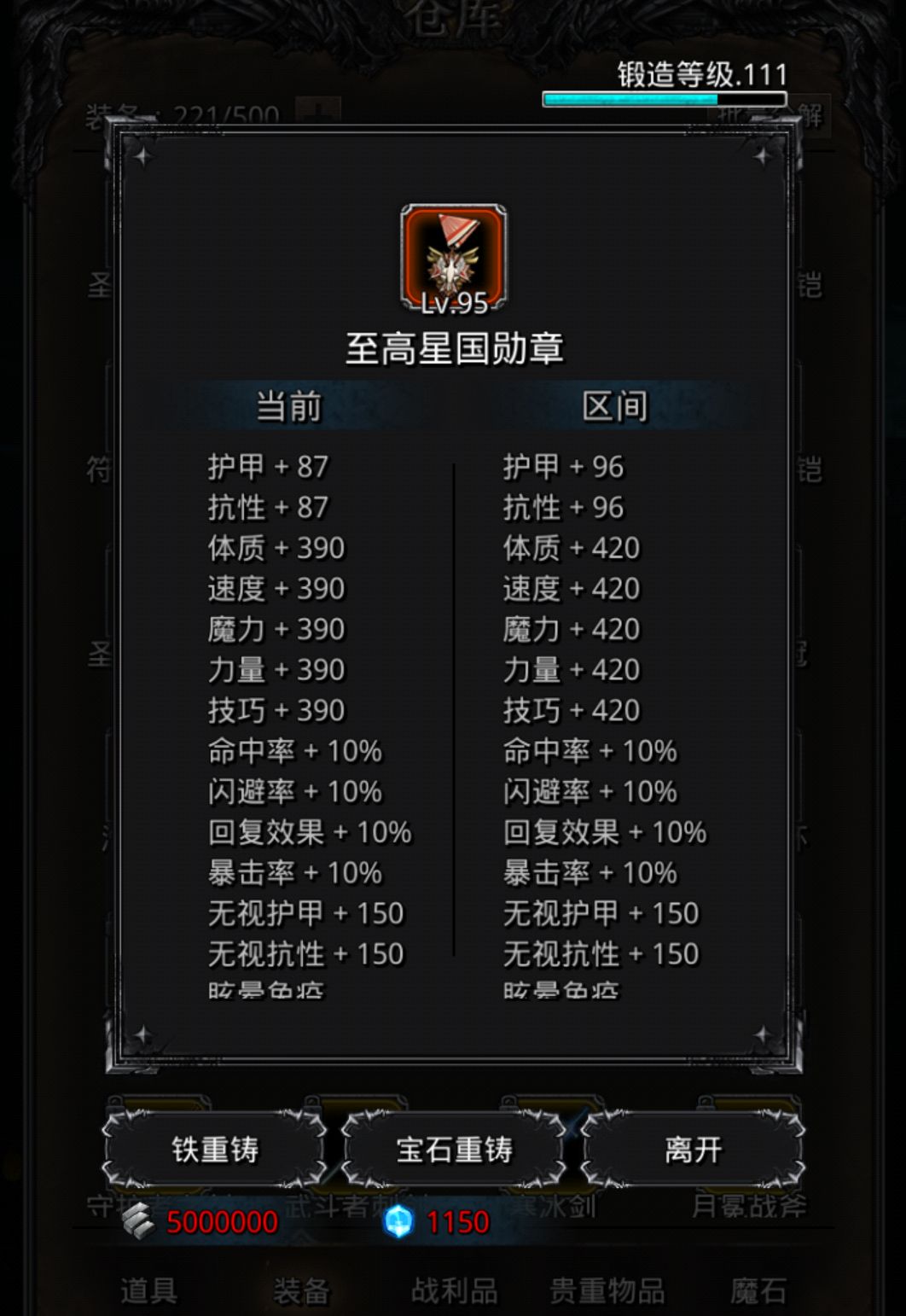 《地下城堡2》战力测试SSS 《地下城堡2》战力测试SSS