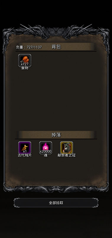 《地下城堡2》暗月神残骸低配攻略 《地下城堡2》暗月神残骸低配攻略