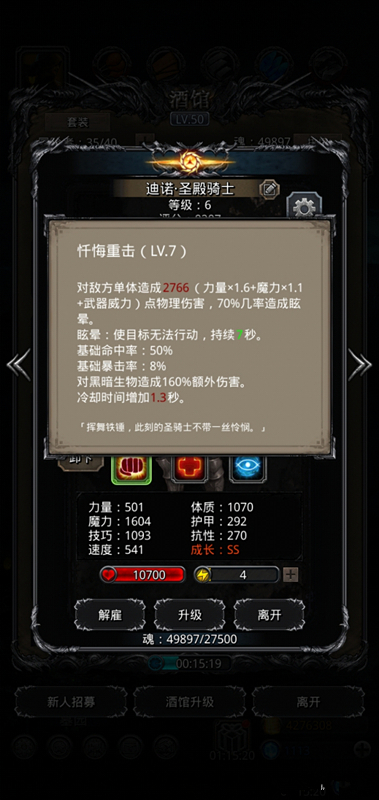 《地下城堡2》暗月神残骸低配攻略 《地下城堡2》暗月神残骸低配攻略