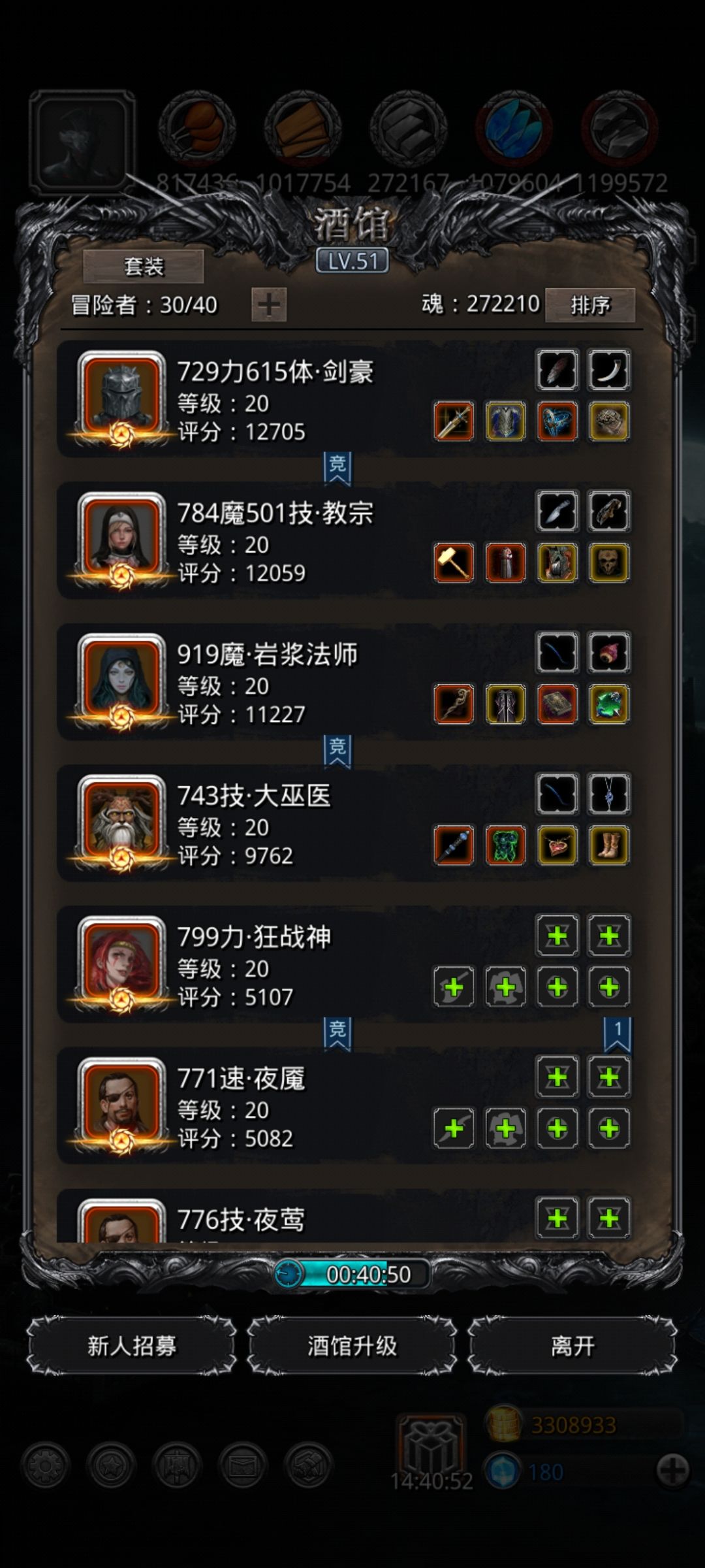 《地下城堡2》带小弟噬魂者无魔爆打法 《地下城堡2》带小弟噬魂者无魔爆打法