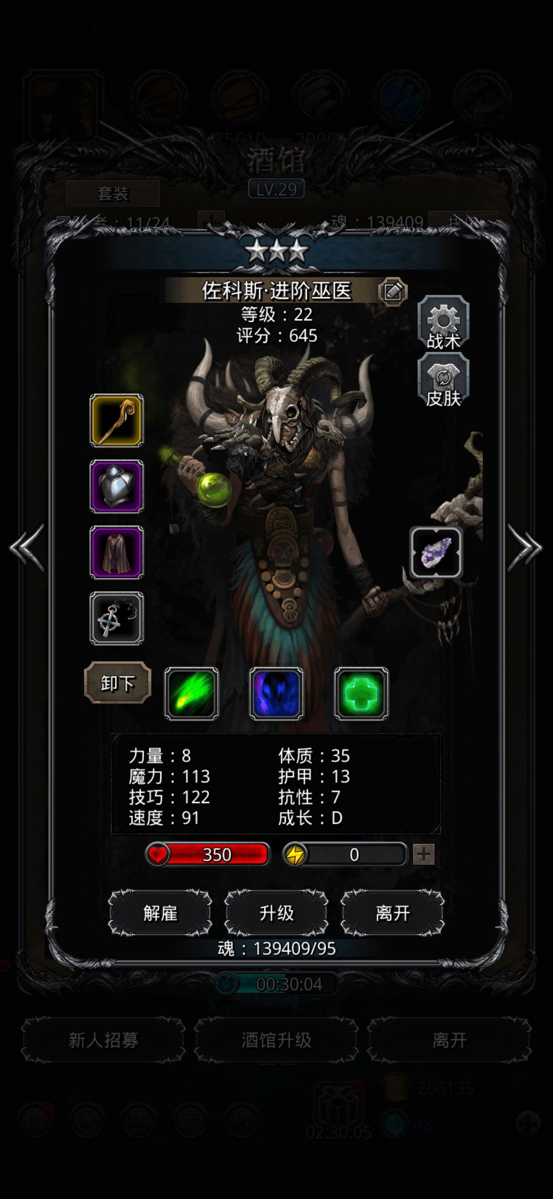 《地下城堡2》萌新最新通关图12女刺客教程 《地下城堡2》萌新最新通关图12女刺客教程