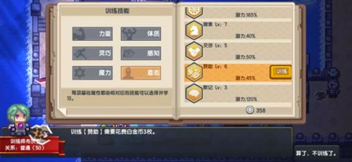 《伊洛纳elona》提升赞助等级功能介绍-伊洛纳提升赞助等级功能有什么用 《伊洛纳elona》提升赞助等级功能介绍-伊洛纳提升赞助等级功能有什么用