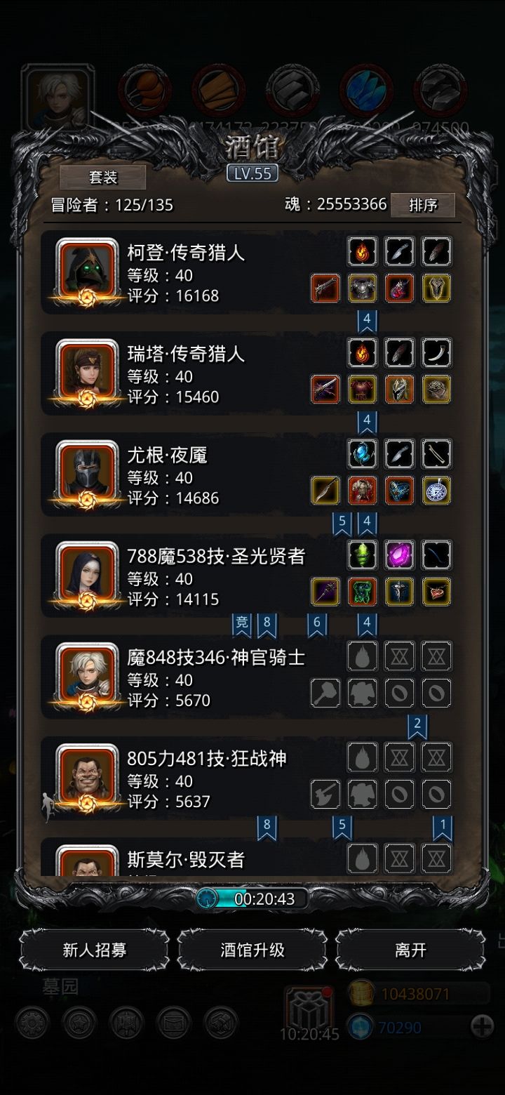 《地下城堡2》【低配】裂隙68攻略 《地下城堡2》【低配】裂隙68攻略