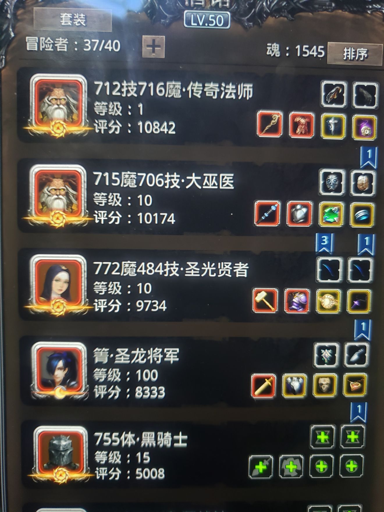 《地下城堡2》图18影兽记录帖(月百圣龙) 《地下城堡2》图18影兽记录帖(月百圣龙)