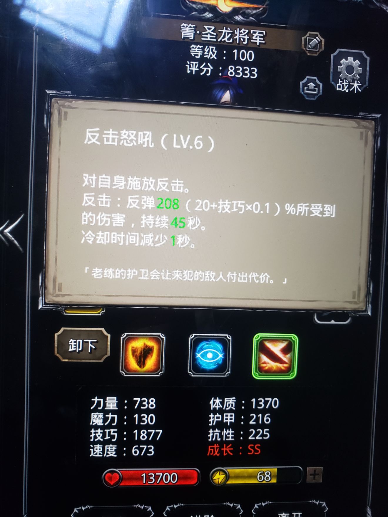 《地下城堡2》图18影兽记录帖(月百圣龙) 《地下城堡2》图18影兽记录帖(月百圣龙)